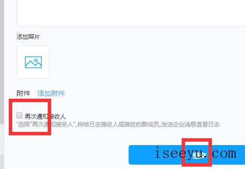 电脑上修改钉钉已提交日志的方法讲解-第12张图片-王尘宇