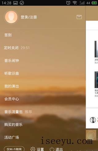 开启虾米音乐定时停止播放的方法-第8张图片-王尘宇