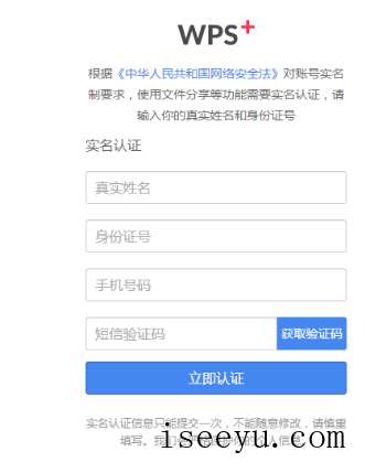 WPS office中生成文档链接的图文方法-第10张图片-王尘宇