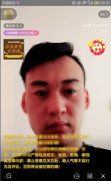 火山小视频中进行直播的玩法介绍-第14张图片-王尘宇