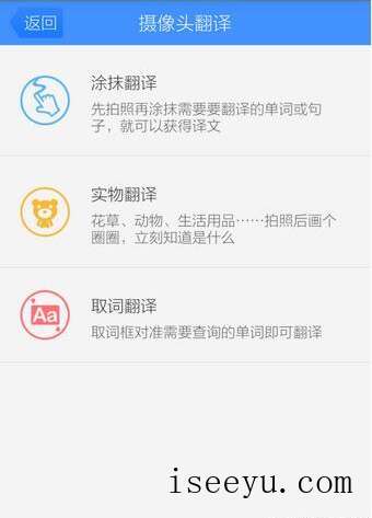 百度翻译中拍照翻译功能的使用技巧-第4张图片-王尘宇