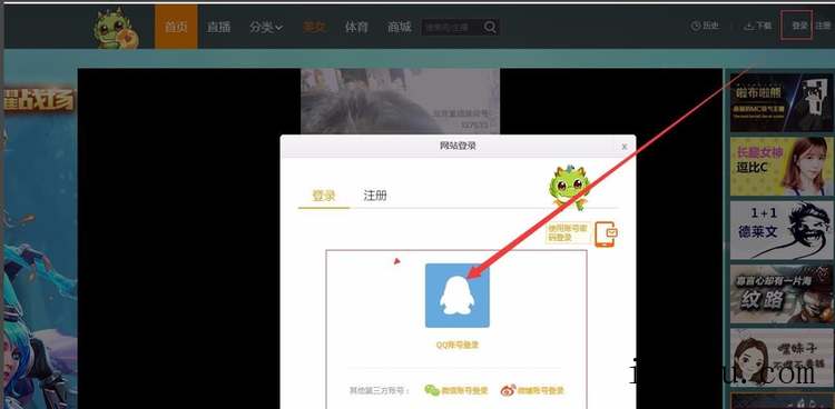 在龙珠直播平台开守护的图文流程-第4张图片-王尘宇
