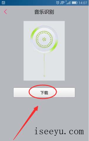 多米音乐app识别歌曲功能的操作技巧-第4张图片-王尘宇