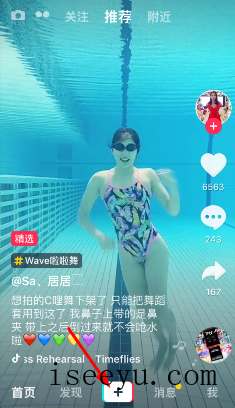 抖音app中怎么给视频添加各种表情-第2张图片-王尘宇