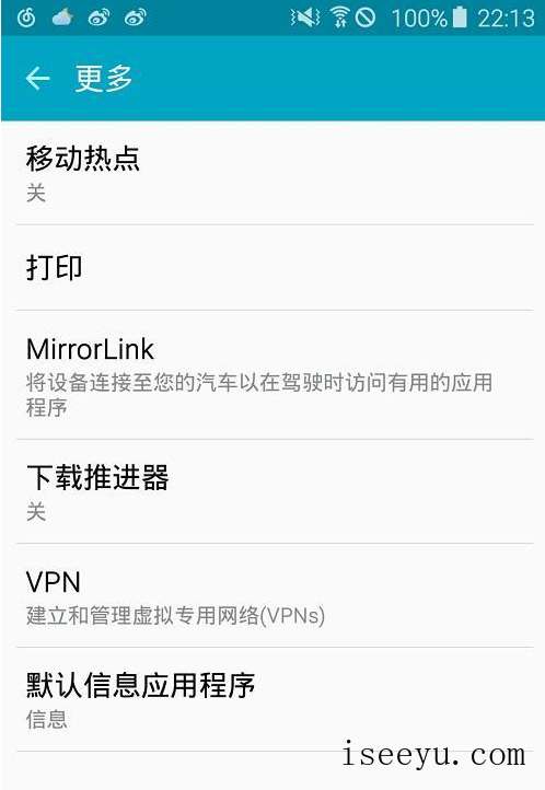 只需一个设置，即可分享自己手机上的wifi-第4张图片-王尘宇