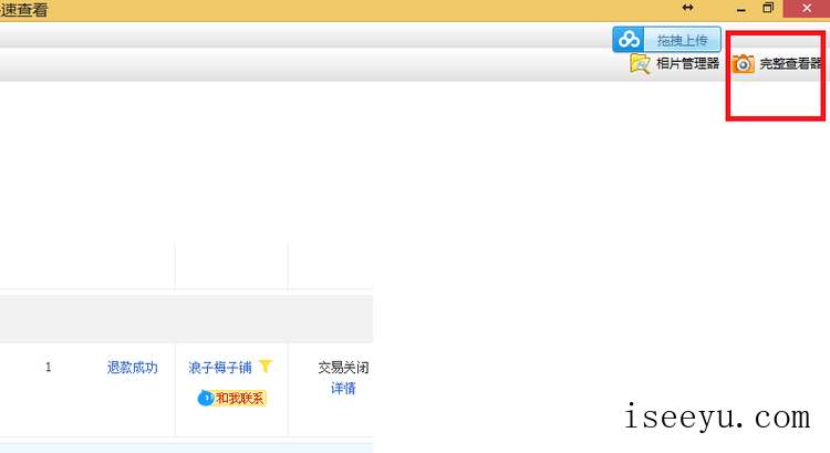 用ACDSee在图片任意区域加马赛克的方法分享-第4张图片-王尘宇