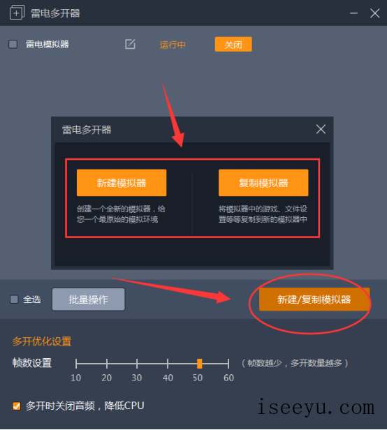 实现雷电模拟器多开的方法分享-第4张图片-王尘宇