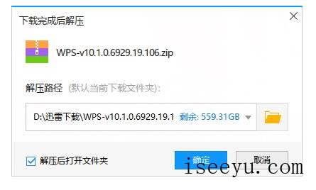 迅雷新功能：即时解压下载文件-第4张图片-王尘宇