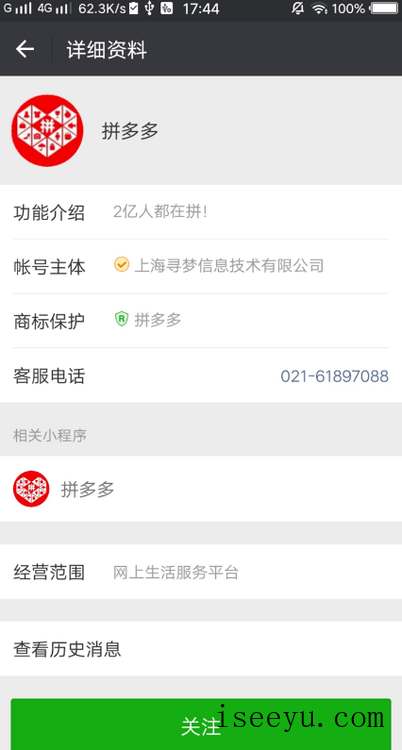 如何在微信上购买拼多多商品-第4张图片-王尘宇 如何在微信上购买拼多多商品-第4张图片-王尘宇