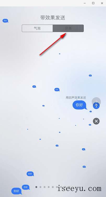 ios 11发送特效短信：重要的事情可以说n遍-第6张图片-王尘宇