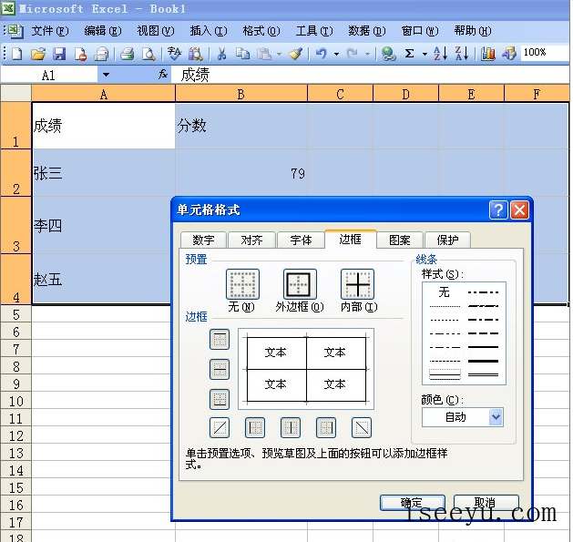 打印Excel网格线的设置方法分享-第10张图片-王尘宇