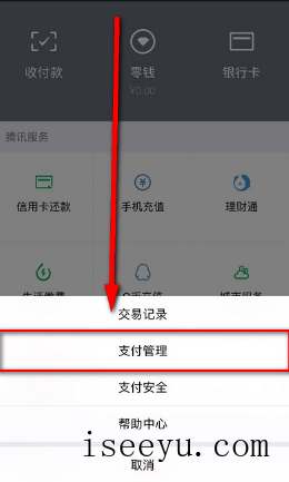 微信延时转账支持撤销吗-第6张图片-王尘宇