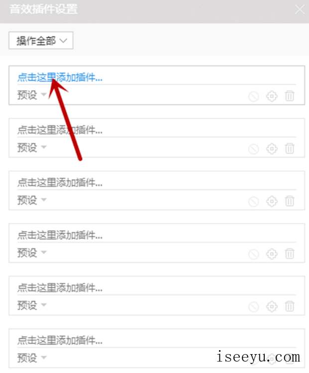 酷狗播放器中添加音效插件，提升听歌体验-第8张图片-王尘宇