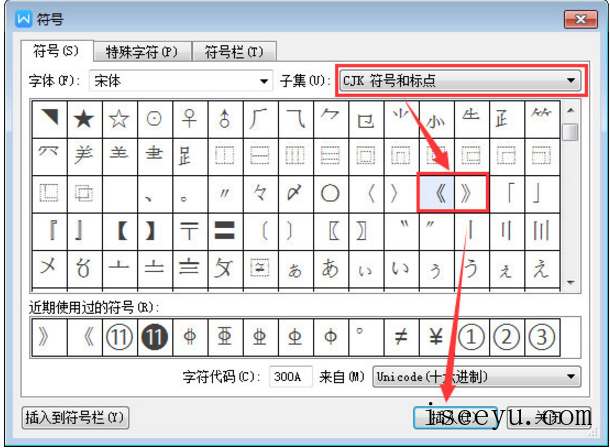 在Word中打书名号的方法汇总-第6张图片-王尘宇