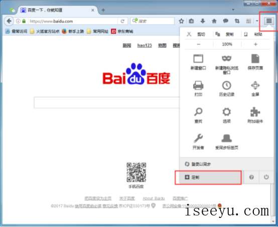 启用火狐浏览器定制功能，打造个性主题界面-第2张图片-王尘宇