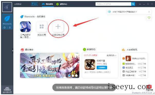 靠谱助手中导入apk文件的图文操作-第4张图片-王尘宇