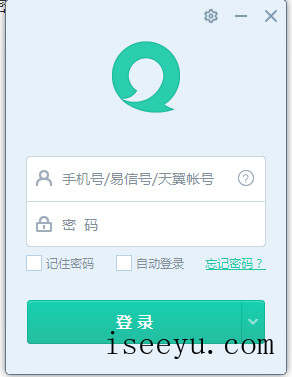 易信PC端的使用技巧有哪些-第2张图片-王尘宇