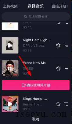 抖音app中怎么给视频添加各种表情-第4张图片-王尘宇