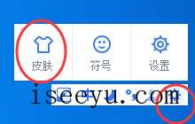 手心输入法自定义设置皮肤界面的方法-第2张图片-王尘宇