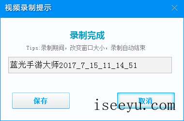 启用蓝光手游大师录屏功能，轻松录制游戏操作-第8张图片-王尘宇