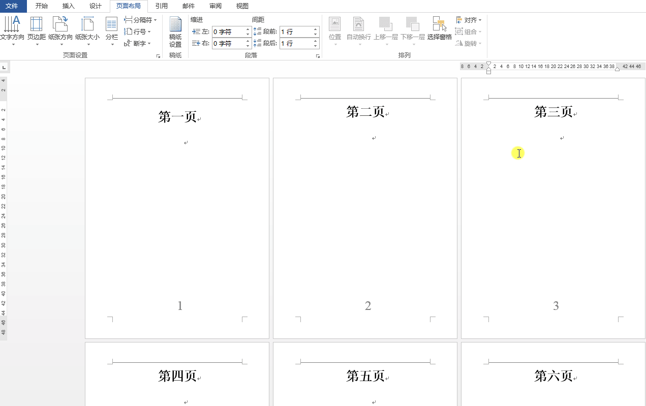 来点高级的，Word排版进阶技巧请收！-第6张图片-王尘宇
