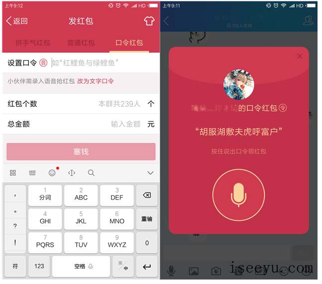 QQ语音口令红包的具体玩法-第10张图片-王尘宇 QQ语音口令红包的具体玩法-第10张图片-王尘宇