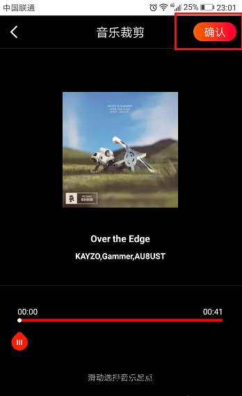 拍摄火山小视频并插入歌曲的具体玩法-第10张图片-王尘宇