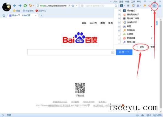 搜狗浏览器抢票功能的使用方法-第2张图片-王尘宇