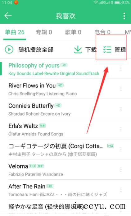 误删QQ音乐中歌曲，它的恢复功能就派上用场了-第6张图片-王尘宇