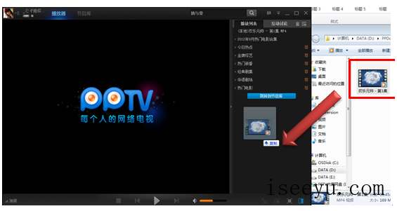 PPTV中播放本地影视文件的几种方法介绍-第10张图片-王尘宇