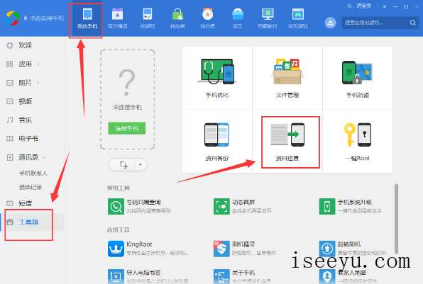 应用宝备份过后的文件该如何恢复-第2张图片-王尘宇
