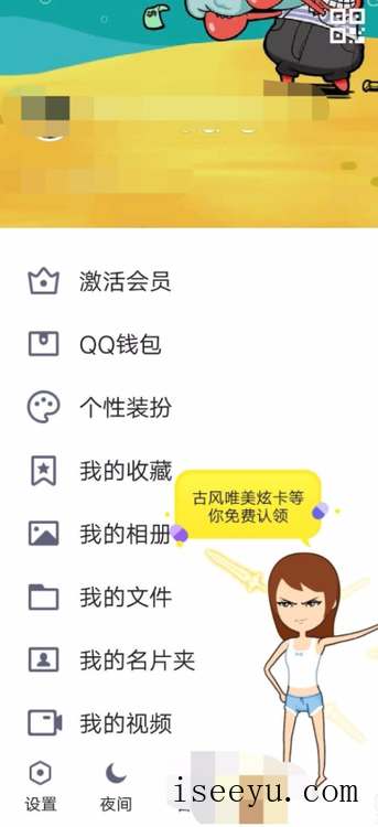 如何关闭手机QQ中的看点入口-第8张图片-王尘宇