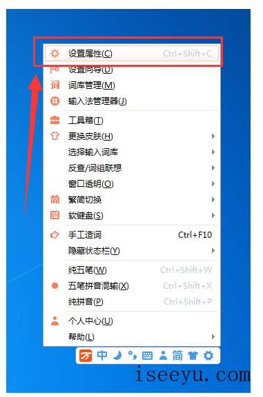 万能五笔中的快捷键在哪-第4张图片-王尘宇