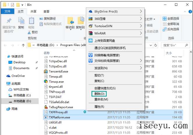 屏蔽QQ广告的小技巧介绍-第4张图片-王尘宇