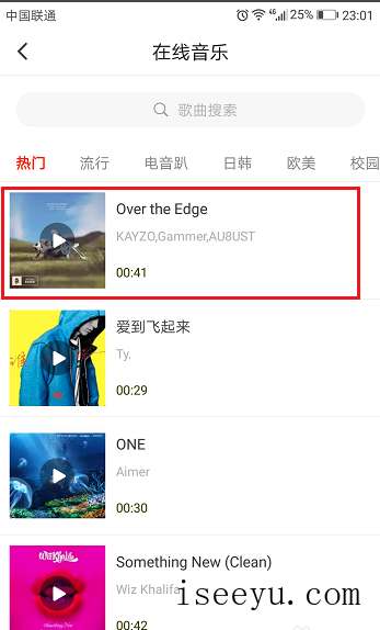 拍摄火山小视频并插入歌曲的具体玩法-第6张图片-王尘宇