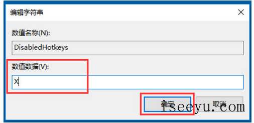 Win10中设置不用Win键的方法教学-第12张图片-王尘宇 Win10中设置不用Win键的方法教学-第12张图片-王尘宇