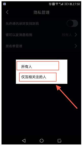 如何设置抖音收私信权限-第8张图片-王尘宇