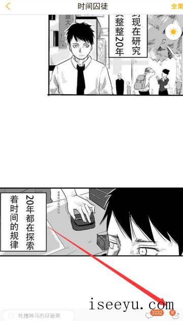 快看漫画KK币从哪得-第4张图片-王尘宇