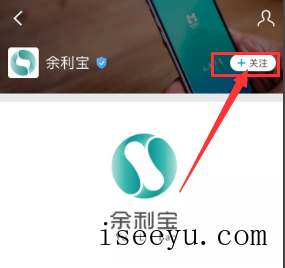 在支付宝中开通使用余利宝的图文步骤-第10张图片-王尘宇