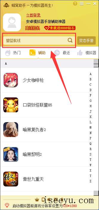 蜂窝助手怎么样-第6张图片-王尘宇