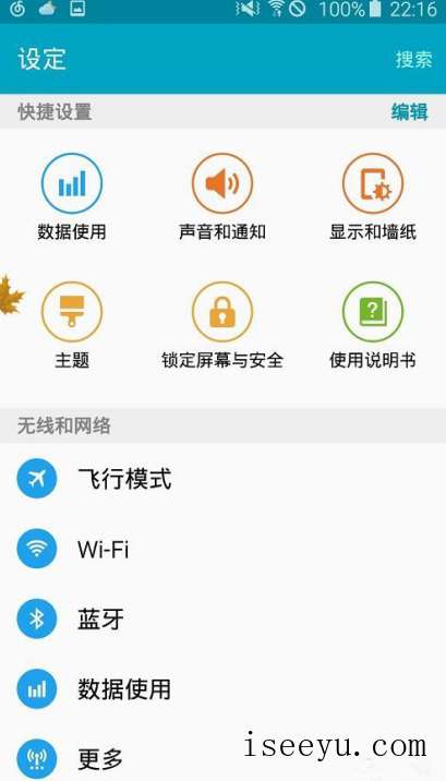 只需一个设置，即可分享自己手机上的wifi-第6张图片-王尘宇