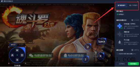 腾讯手游助手设置键位模式的方法技巧-第4张图片-王尘宇