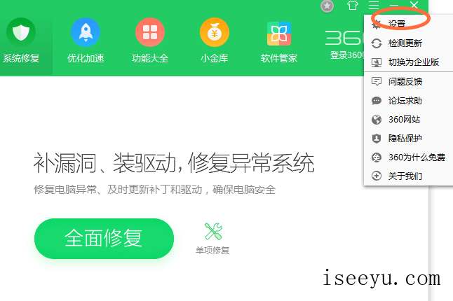 360安全卫士自动扫描电脑中U盘的设置方法-第4张图片-王尘宇