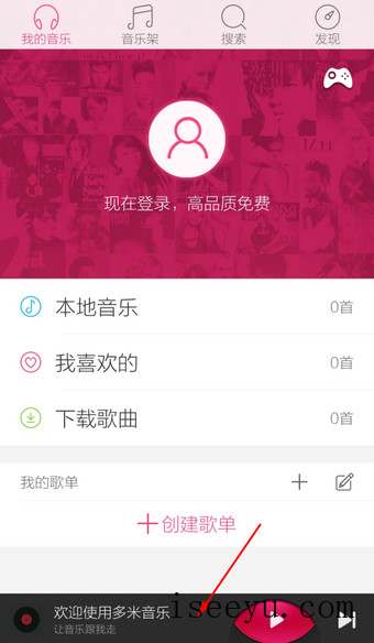多米音乐设置手机铃声的技巧分享-第2张图片-王尘宇 多米音乐设置手机铃声的技巧分享-第2张图片-王尘宇