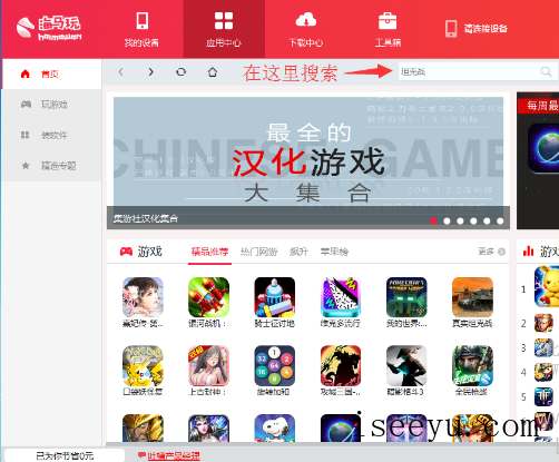 海马苹果助手下载软件资源的具体方法-第4张图片-王尘宇