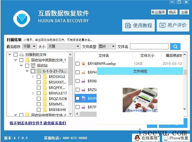 回收站被清空，用互盾数据恢复软件进行还原-第6张图片-王尘宇