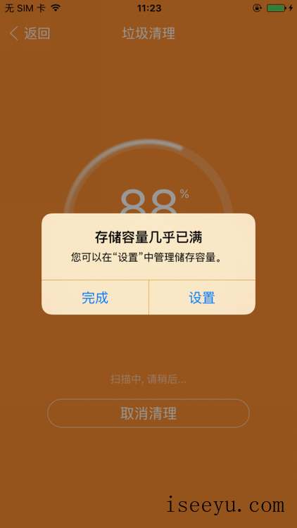 PP助手手机版清除垃圾的图文步骤-第8张图片-王尘宇 PP助手手机版清除垃圾的图文步骤-第8张图片-王尘宇