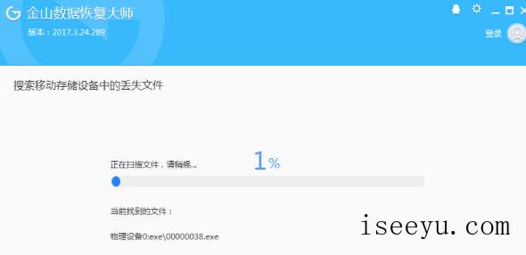金山数据恢复大师找回相机卡中照片的操作技巧-第6张图片-王尘宇