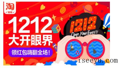 奋战双12 ，你可少不了这些神器-第2张图片-王尘宇