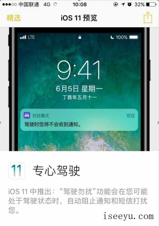 ios11 beta10更新内容一览-第10张图片-王尘宇